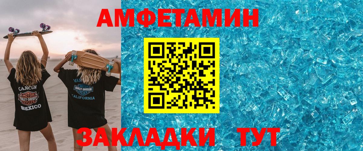 АМФЕТАМИН  Вход с VPN  Новомосковск  АМФЕТАМИН Premium 