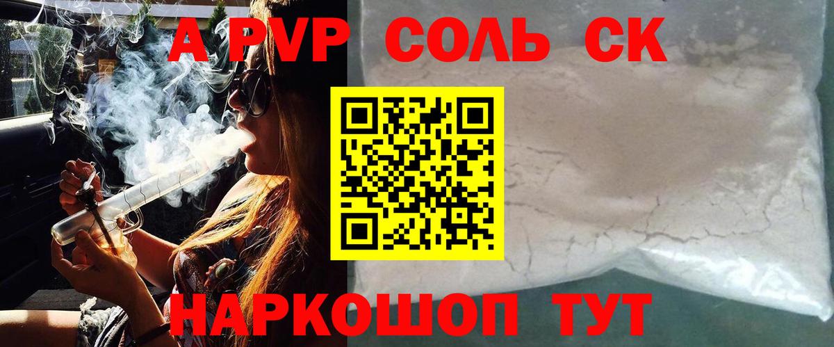 Alfa_PVP крисы CK Новомосковск