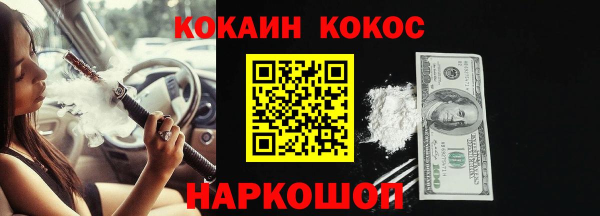 COCAIN FishScale Новомосковск