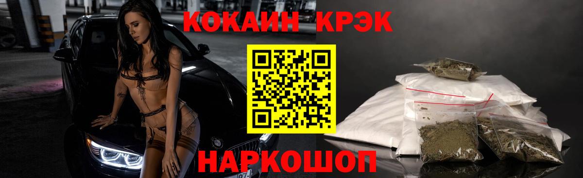 КОКАИН FishScale  Вход с VPN  Новомосковск  COCAIN Эквадор 