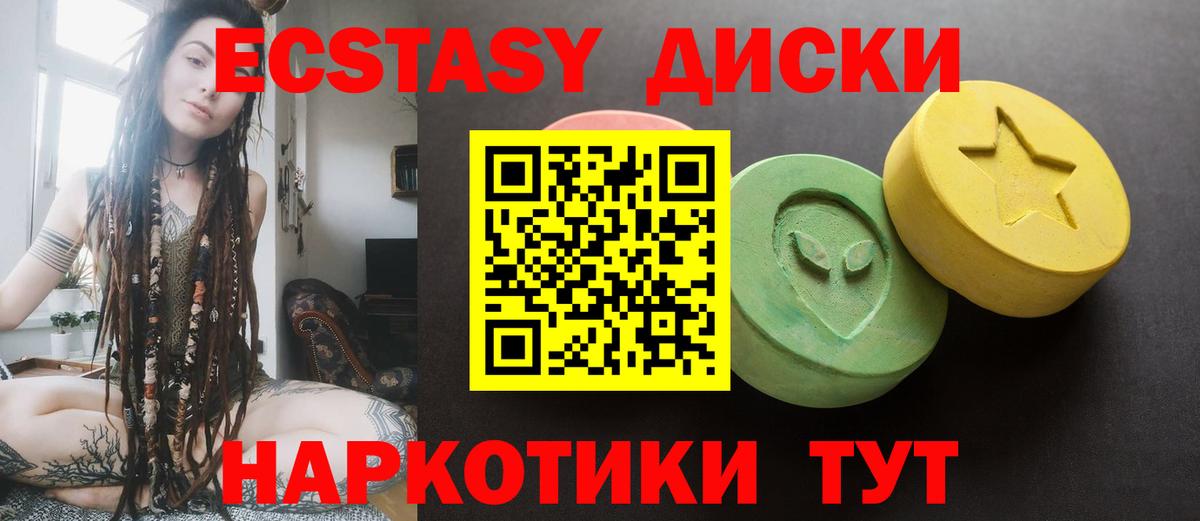 Экстази Philipp Plein Новомосковск