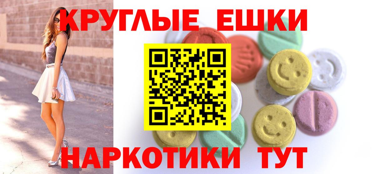 Экстази 280 MDMA  Вход с VPN  где продают   Новомосковск 