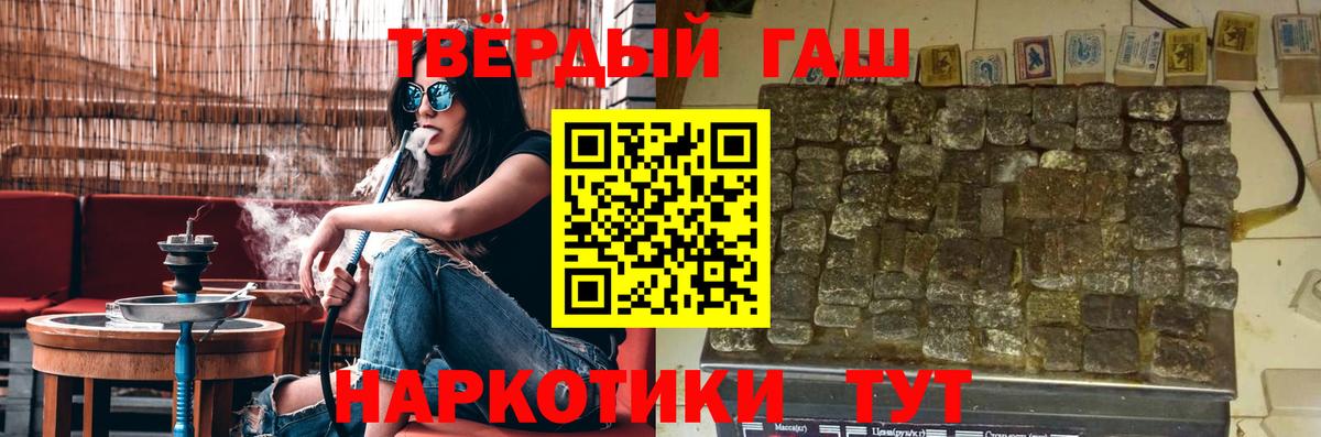 ГАШ  ГАШ Cannabis  наркотики  Вход с VPN  ГАШ гашик  Новомосковск 