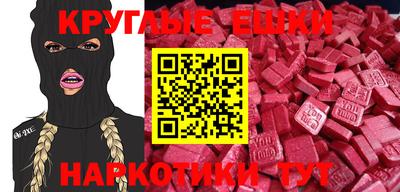 экстази Ипатово
