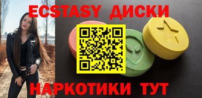 экстази Ипатово