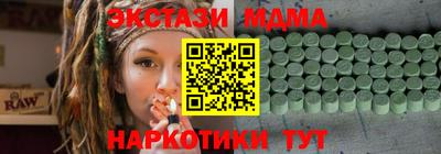экстази Ипатово