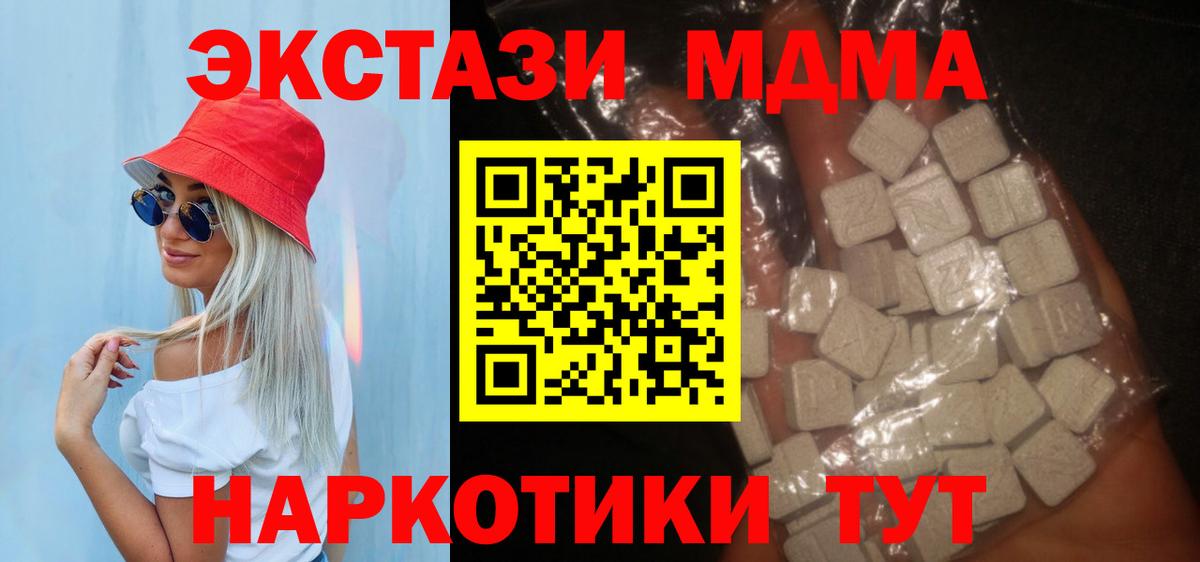 MDMA crystal  MDMA Molly  Новомосковск  МДМА  Вход с VPN 