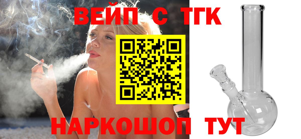 ТГК гашишное масло Новомосковск