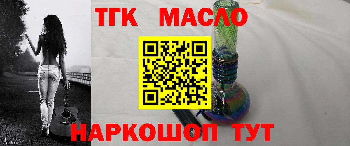 ТГК вейп с тгк  Вход с VPN  Новомосковск 